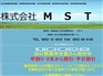 島根県松江市の株式会社MSTC（マリンライセンス）